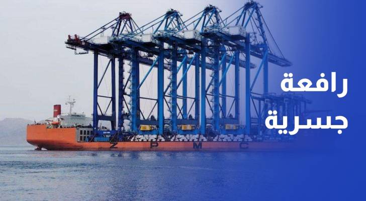 ميناء الحاويات يدخل رافعة جسرية جديدة لها قدرة على رفع 100 طن