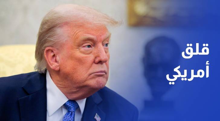 الأمريكيون قلقون من تقلّب قرارات ترمب الاقتصادية ويتخوفون من تآكل دخلهم