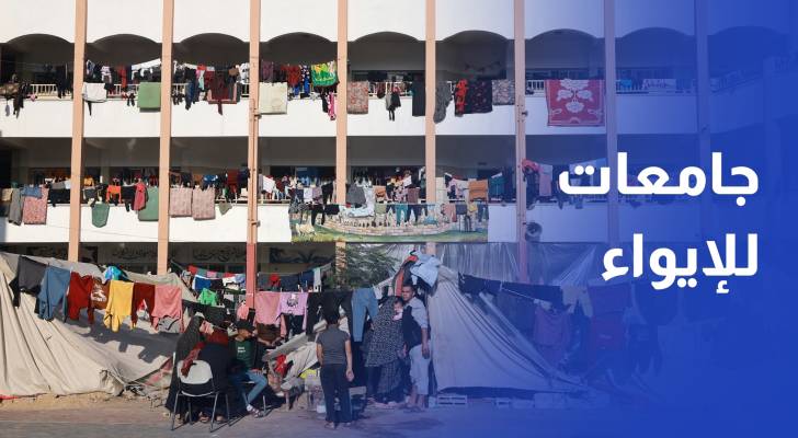 الجامعات.. من بوابة المستقبل للخريجين إلى مراكز لإيواء النازحين في غزة