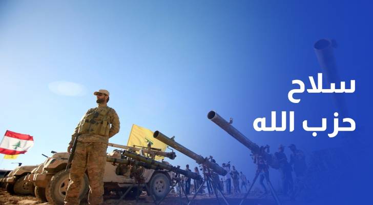 انقسام حول ملف سلاح حزب الله.. وبري يؤكد أن السلاح لن يسلم الآن