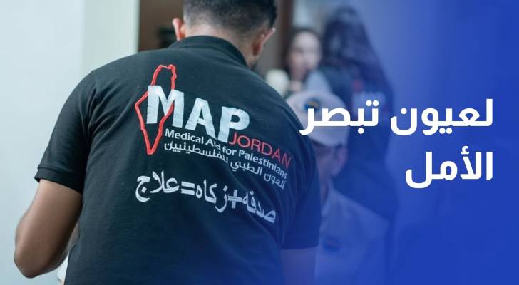 لعيون تبصر الأمل جمعية العون الطبي للفلسطينيين تطلق حملتها الرابعة لمكافحة العمى