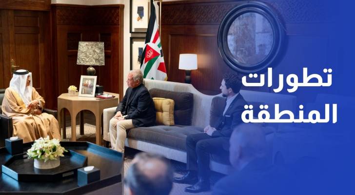 الملك ووزير الداخلية البحريني يبحثان آخر تطورات المنطقة