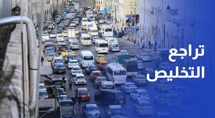 أبو ناصر لـ"رؤيا": تراجع التخليص على المركبات في الأردن بنسبة الثلث خلال الربع الأول من عام 2025