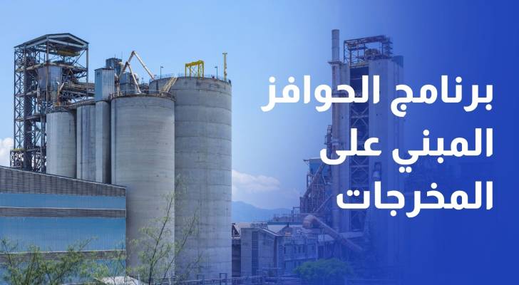 99 شركة صناعية توقع اتفاقيات منح الجولة الثانية من برنامج الحوافز