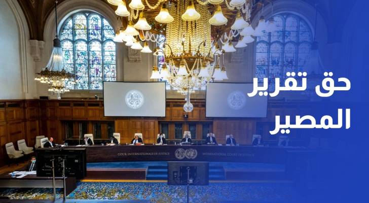 الأردن: الاحتلال ينتهك حق تقرير المصير في فلسطين
