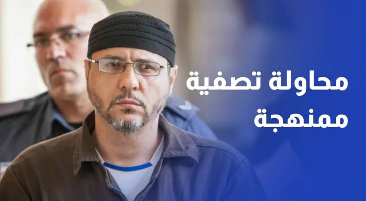 الأسير عبد الله البرغوثي يتعرض لمحاولة تصفية ممنهجة في سجون الاحتلال