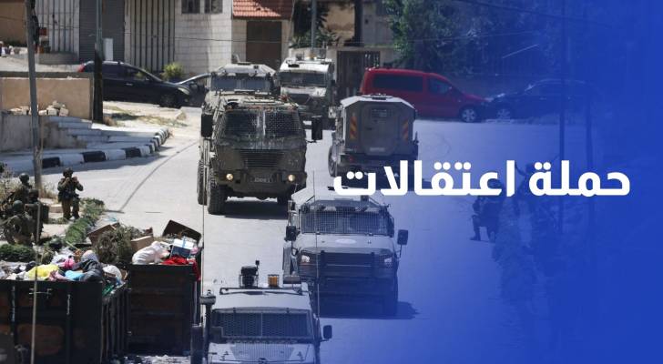حملة اعتقالات خلال اقتحامات جديدة في عدة مدن وبلدات بالضفة الغربية
