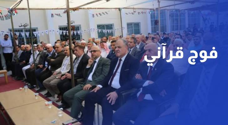 إربد.. تكريم فوج قرآني في قرية جديتا