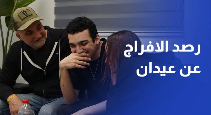 مراسل "رؤيا" يرصد الافراج عن المحتجزِ عيدان ألكساندر