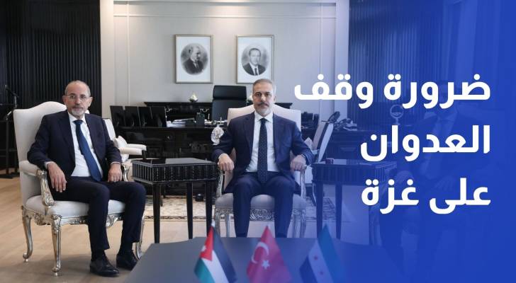 الصفدي: يجب وقف إطلاق النار وإدخال المساعدات إلى قطاع غزة فورا