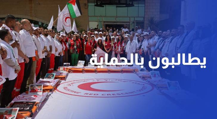 وسط غياب العدالة في غزة.. طواقم الهلال الأحمر تطالب بالحماية