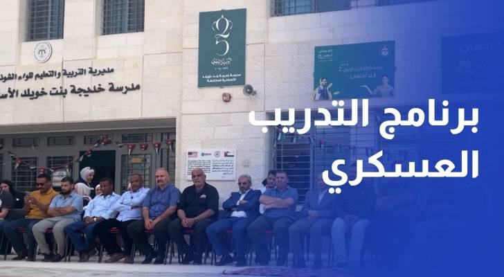تخريج الفوج السابع عشر من طالبات التدريب العسكري والتربية الوطنية