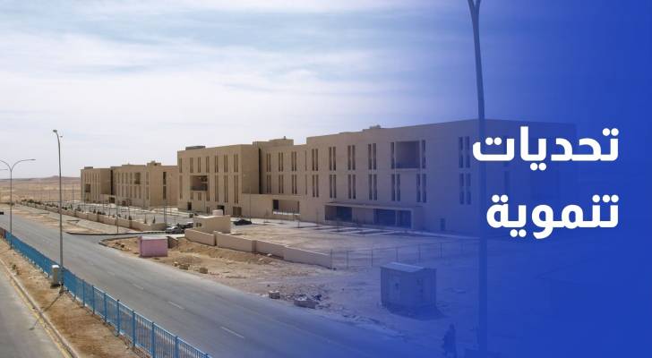 حوارية للمجلس الاقتصادي والاجتماعي لبحث التحديات التنموية في معان