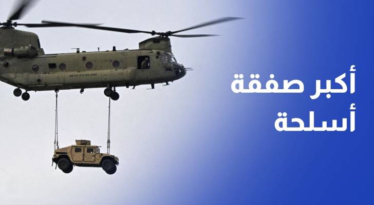 اتفاقية شراكة اقتصادية وأكبر صفقة أسلحة بالتاريخ بين الولايات المتحدة والسعودية