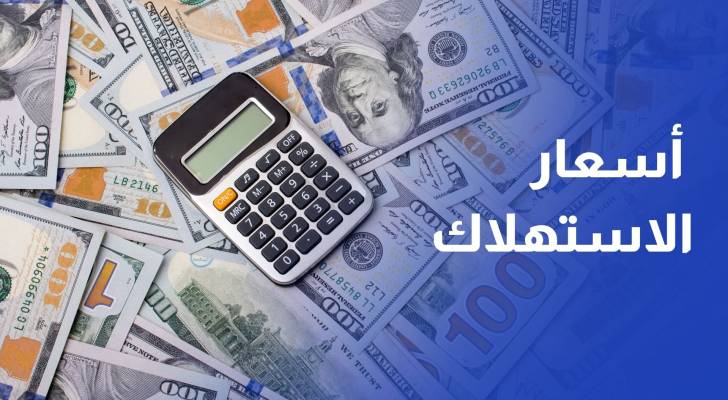 تضخم أسعار الاستهلاك في الولايات المتحدة في أدنى مستوى منذ 2021