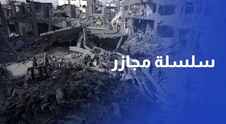 في حصيلة أولية.. 70 شهيدا في سلسلة مجازر منذ الفجر