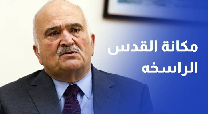 الأمير الحسن بن طلال يرعى افتتاح مؤتمر مؤرخو القدس