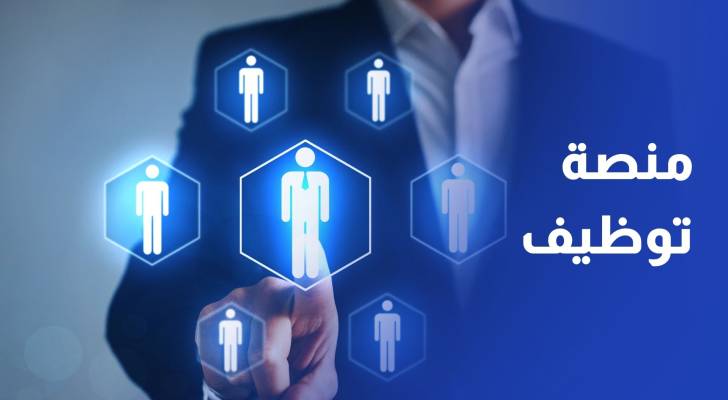 الخدمة المدنية منصة توظيف جديدة تعمل باستخدام الذكاء الاصطناعي قريبا
