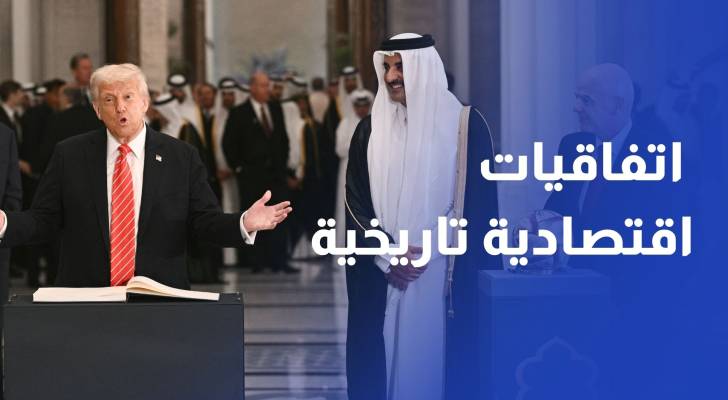 أكثر من 1.2 تريليون دولار.. اتفاقيات اقتصادية تاريخية بين قطر وأمريكا