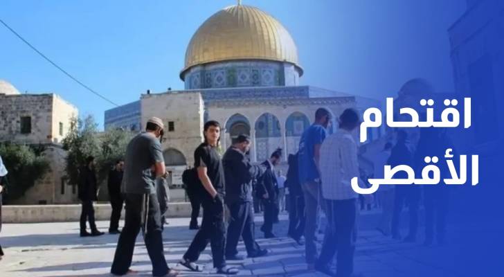 وسط تشديدات عسكرية.. مستوطنون يجددون اقتحام الأقصى
