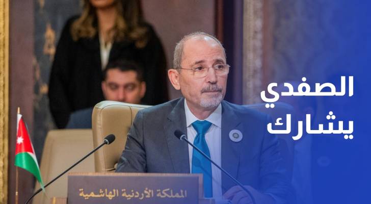 الصفدي يشارك في اجتماع وزراء الخارجية التحضيري للقمة العربية