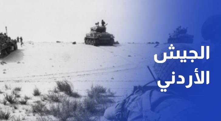 صفحات من بطولة الجيش الأردني في حرب 1948