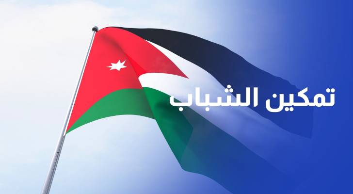 العبداللات: القيادة الهاشمية تجسد رؤية وطنية في تمكين الشباب وتعزيز حقوق الإنسان