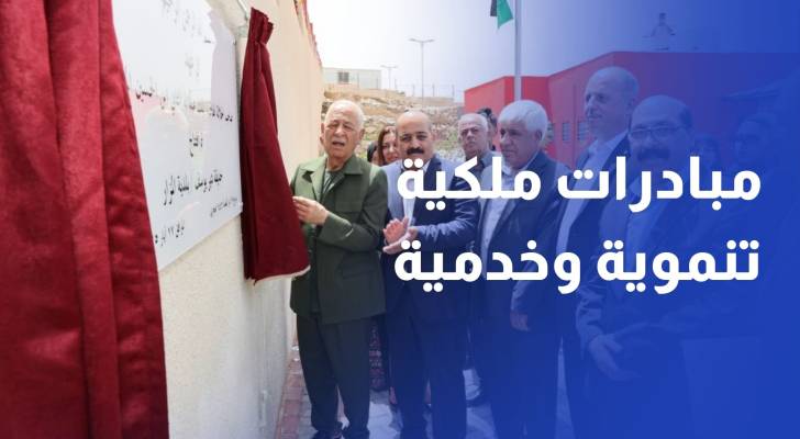 العيسوي يفتتح ويتفقد مشاريع مبادرات ملكية تنموية وخدمية