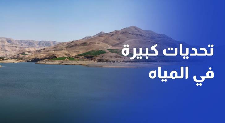وزير المياه حصة الفرد السنوية من المياه لا تتجاوز 60 مترا مكعبا وهي الأدنى عالميا