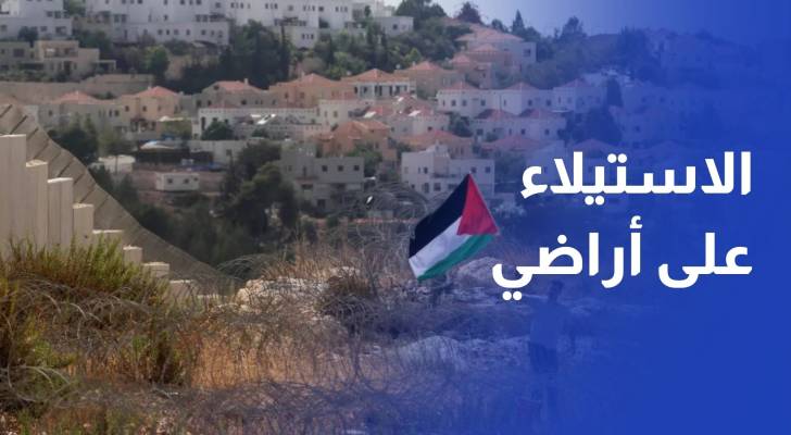 تسارع وتيرة مصادرة أراضي الفلسطينيين لتحويلها إلى بؤر استيطانية