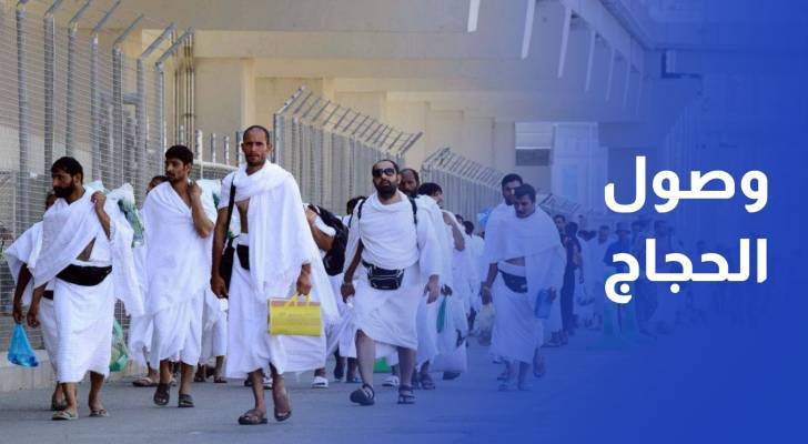 السعودية تعلن وصول نصف مليون حاج إلى الديار المقدسة