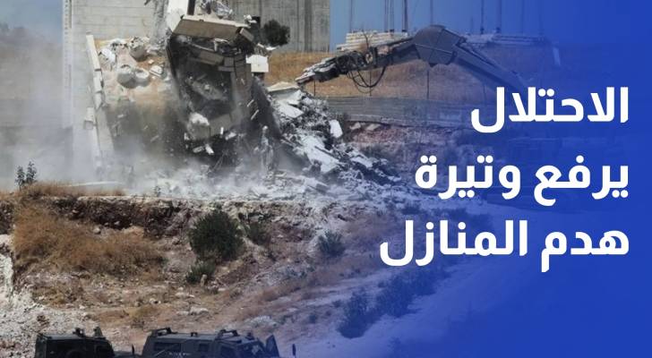 الاحتلال يرفع وتيرة هدم منازل الفلسطينيين في الداخل المحتل بعد الـ7 من أكتوبر