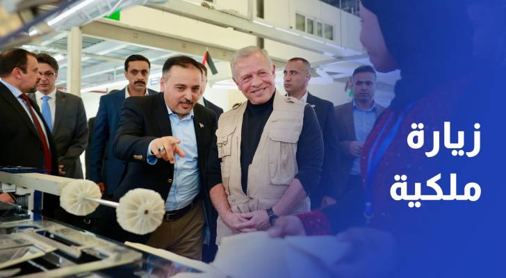 الملك يزور ثلاثة مصانع إنتاجية في مدينة الموقر الصناعية