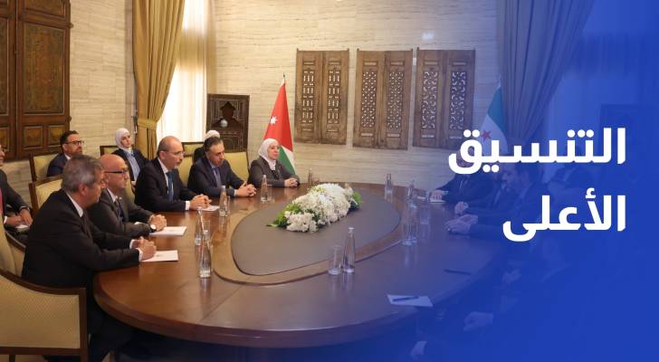 "التنسيق الأعلى" بين الأردن وسوريا.. ما أبرز الملفات المشتركة؟