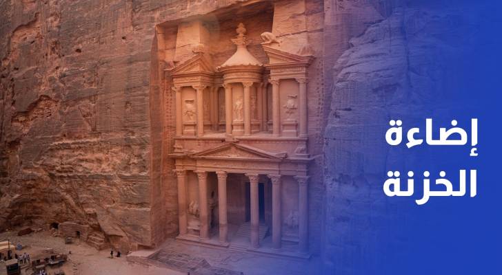 إضاءة الخزنة في البترا احتفالا بعيد الاستقلال 79