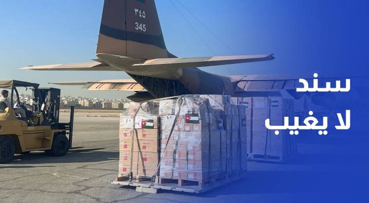 بعد أكثر من 600 يوم من الحرب.. الأردن سند لا يغيب لغزة الجريحة