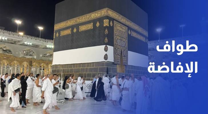 ضيوف الرحمن يؤدون طواف الإفاضة في المسجد الحرام