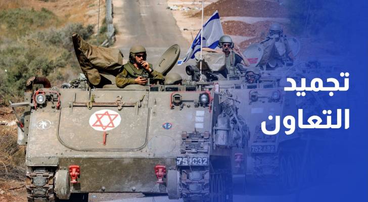 الجيش اللبناني يلوح بتجميد التعاون مع لجنة مراقبة وقف الأعمال العدائية