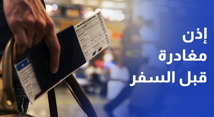 الكويت تلزم العمال الأجانب الحصول على إذن مغادرة قبل السفر