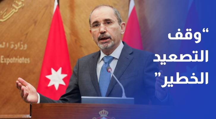 الصفدي يبحث مع نظيريه الإسباني والعُماني تداعيات عدوان الاحتلال على إيران