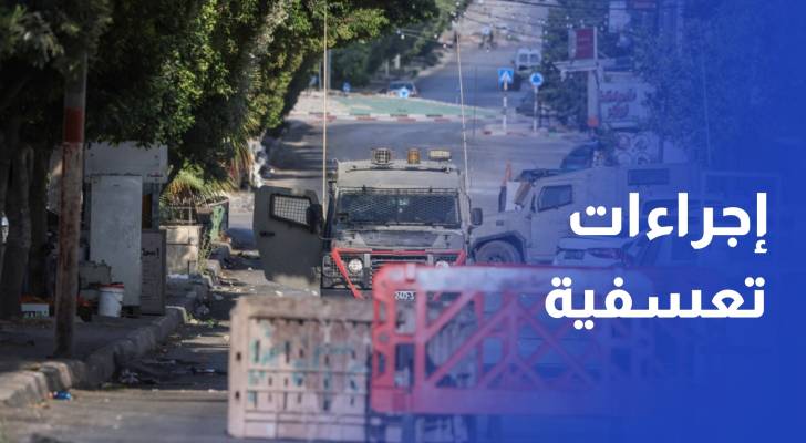 الاحتلال يواصل لليوم الثاني فرض الإجراءات التعسفية في المدن الفلسطينية