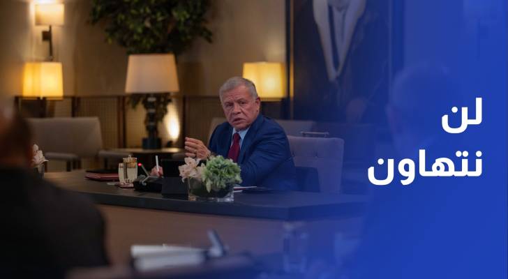 الملك يؤكد أن المملكة لن تتهاون مع أي جهة تحاول العبث بأمن الوطن