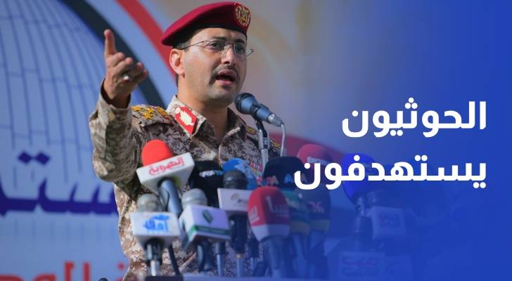 الحوثيون يستهدفون الأراضي الفلسطينية المحتلة