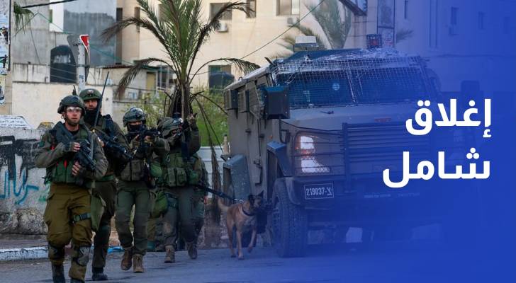 لليوم الرابع على التوالي.. قوات الاحتلال تواصل فرض إغلاق شامل