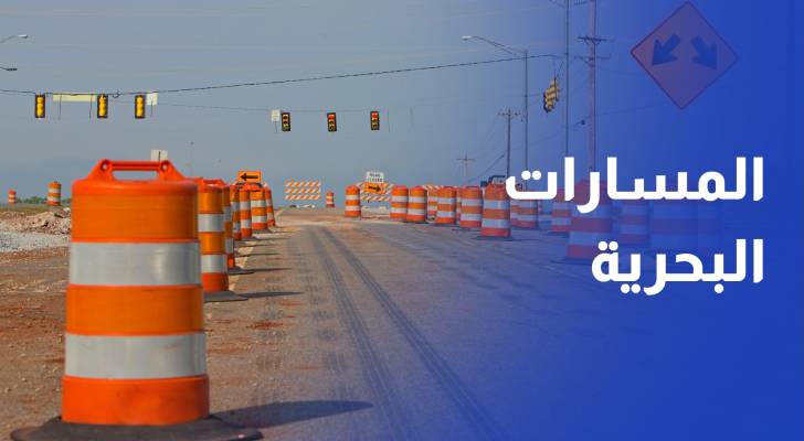 بعد إلغاء الرحلات وتغيير المسارات الجوية..ارتفاع الطلب على المسارات البحرية