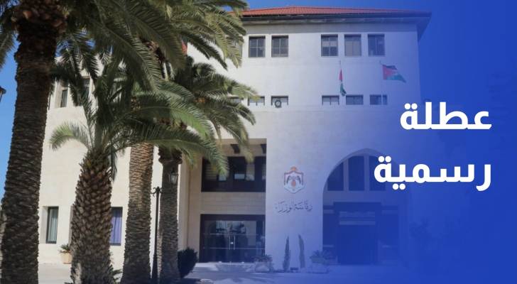 عطلة رسمية في السادس والعشرين من حزيران بمناسبة رأس السنة الهجرية