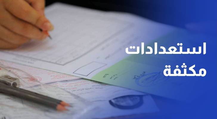 استعدادات مكثفة لطلبة التوجيهي وسط ازدهار التدريس الخصوصي