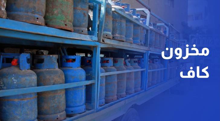 نقابة محطات المحروقات تؤكد توفر مخزون كاف من أسطوانات الغاز المنزلي