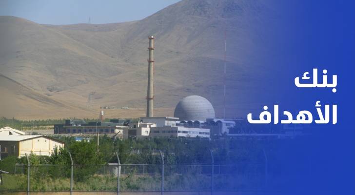المنشآت النووية.. بنك أهداف الاحتلال في إيران