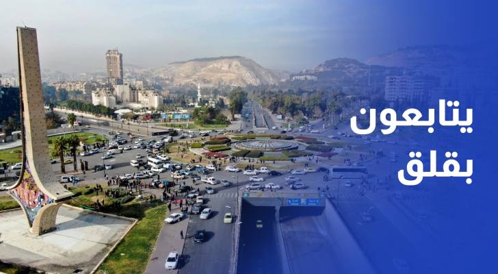 السوريون يتابعون بقلق ما يحدث بين إيران والاحتلال ومخاوف من امتداد الصراع إلى الداخل السوري
